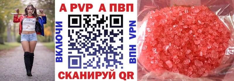 APVP крисы CK  Купить закладки  Олёкминск 