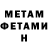 МЕТАДОН белоснежный fatpatorgi