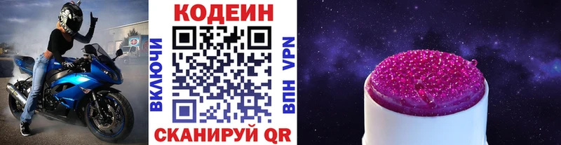 Codein напиток Lean (лин)  Купить закладки  Олёкминск 