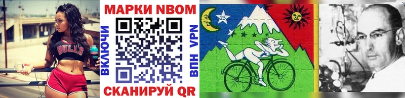 Купить где  Олёкминск  Марки 25I-NBOMe 1,8мг 